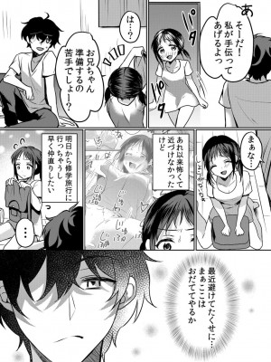 [花咲まひる] 生意気ざかり 私はまだ堕ちてないっ&nbsp;&nbsp;2_188