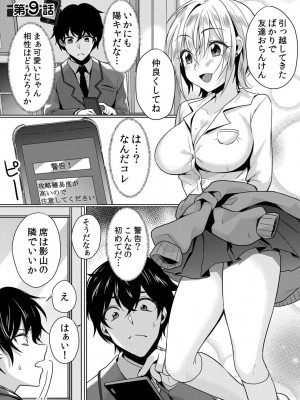 [花咲まひる] 生意気ざかり 私はまだ堕ちてないっ&nbsp;&nbsp;2_028