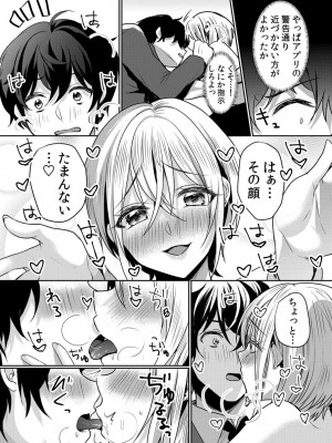 [花咲まひる] 生意気ざかり 私はまだ堕ちてないっ&nbsp;&nbsp;2_080