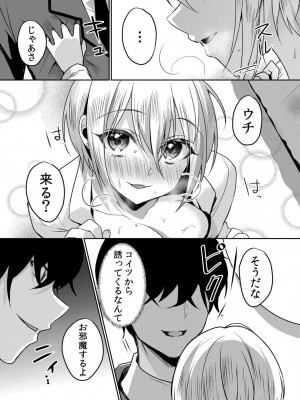 [花咲まひる] 生意気ざかり 私はまだ堕ちてないっ&nbsp;&nbsp;2_073