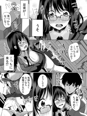 [花咲まひる] 生意気ざかり 私はまだ堕ちてないっ&nbsp;&nbsp;2_046