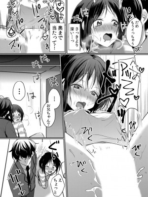 [花咲まひる] 生意気ざかり 私はまだ堕ちてないっ&nbsp;&nbsp;2_099