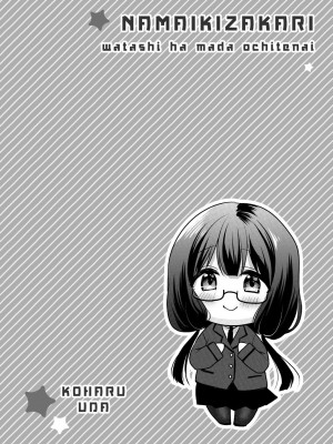 [花咲まひる] 生意気ざかり 私はまだ堕ちてないっ&nbsp;&nbsp;2_128