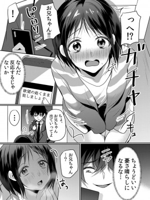 [花咲まひる] 生意気ざかり 私はまだ堕ちてないっ&nbsp;&nbsp;2_091