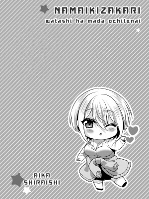 [花咲まひる] 生意気ざかり 私はまだ堕ちてないっ&nbsp;&nbsp;2_178