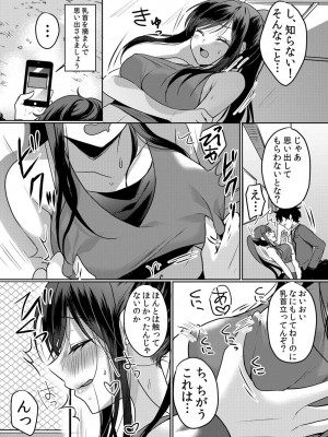 [花咲まひる] 生意気ざかり 私はまだ堕ちてないっ&nbsp;&nbsp;2_171