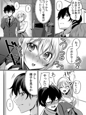 [花咲まひる] 生意気ざかり 私はまだ堕ちてないっ&nbsp;&nbsp;2_056