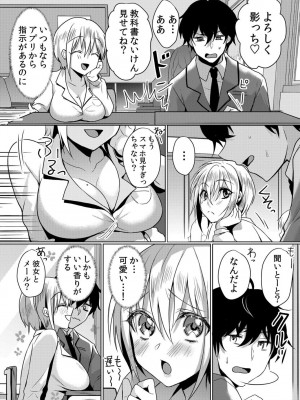 [花咲まひる] 生意気ざかり 私はまだ堕ちてないっ&nbsp;&nbsp;2_029