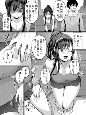 [花咲まひる] 生意気ざかり 私はまだ堕ちてないっ&nbsp;&nbsp;2_008