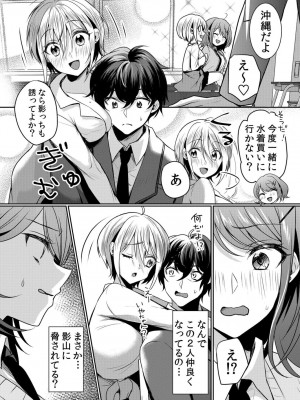 [花咲まひる] 生意気ざかり 私はまだ堕ちてないっ&nbsp;&nbsp;2_102