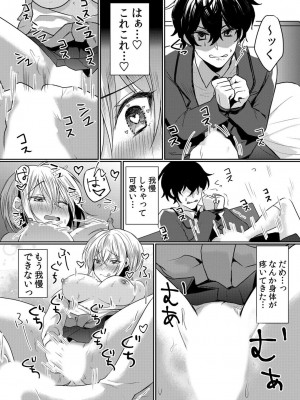 [花咲まひる] 生意気ざかり 私はまだ堕ちてないっ&nbsp;&nbsp;2_083