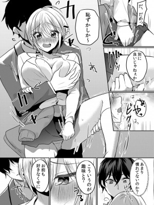 [花咲まひる] 生意気ざかり 私はまだ堕ちてないっ&nbsp;&nbsp;2_064