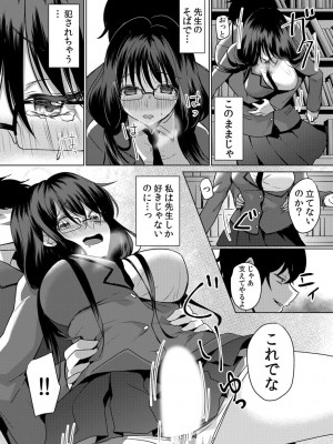 [花咲まひる] 生意気ざかり 私はまだ堕ちてないっ&nbsp;&nbsp;2_043