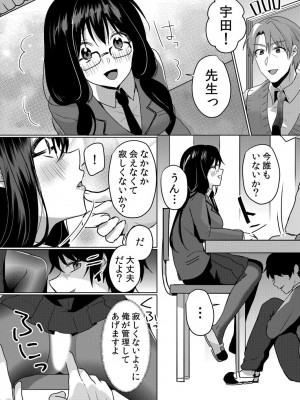 [花咲まひる] 生意気ざかり 私はまだ堕ちてないっ&nbsp;&nbsp;2_036