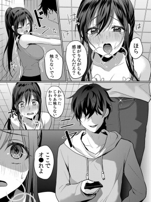 [花咲まひる] 生意気ざかり 私はまだ堕ちてないっ&nbsp;&nbsp;2_015