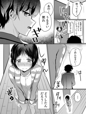 [花咲まひる] 生意気ざかり 私はまだ堕ちてないっ&nbsp;&nbsp;2_100