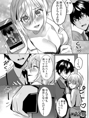 [花咲まひる] 生意気ざかり 私はまだ堕ちてないっ&nbsp;&nbsp;2_129