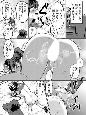 [花咲まひる] 生意気ざかり 私はまだ堕ちてないっ&nbsp;&nbsp;2_183