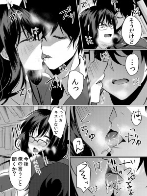 [花咲まひる] 生意気ざかり 私はまだ堕ちてないっ&nbsp;&nbsp;2_047