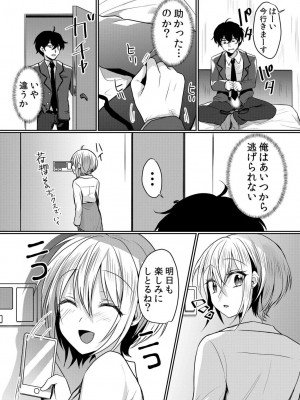 [花咲まひる] 生意気ざかり 私はまだ堕ちてないっ&nbsp;&nbsp;2_089