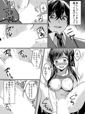 [花咲まひる] 生意気ざかり 私はまだ堕ちてないっ&nbsp;&nbsp;2_180