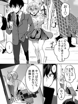 [花咲まひる] 生意気ざかり 私はまだ堕ちてないっ&nbsp;&nbsp;2_057