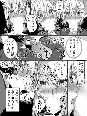 [花咲まひる] 生意気ざかり 私はまだ堕ちてないっ&nbsp;&nbsp;2_140