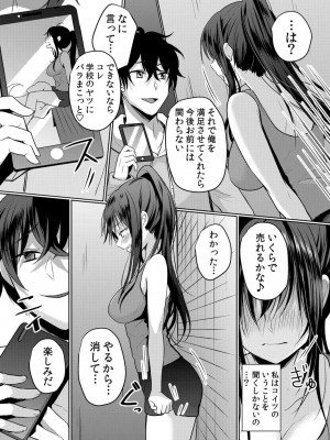 [花咲まひる] 生意気ざかり 私はまだ堕ちてないっ&nbsp;&nbsp;2_016