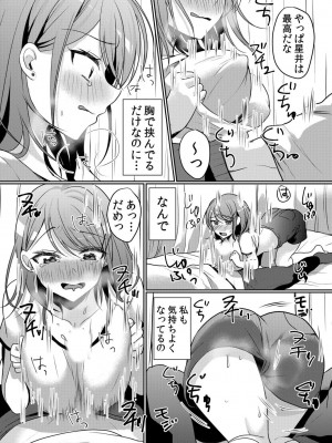 [花咲まひる] 生意気ざかり 私はまだ堕ちてないっ&nbsp;&nbsp;2_118