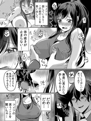 [花咲まひる] 生意気ざかり 私はまだ堕ちてないっ&nbsp;&nbsp;2_172