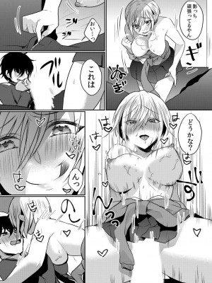 [花咲まひる] 生意気ざかり 私はまだ堕ちてないっ&nbsp;&nbsp;2_084