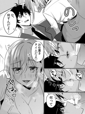 [花咲まひる] 生意気ざかり 私はまだ堕ちてないっ&nbsp;&nbsp;2_136