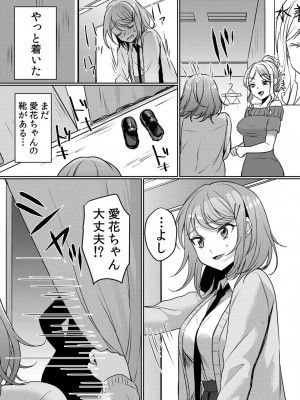 [花咲まひる] 生意気ざかり 私はまだ堕ちてないっ&nbsp;&nbsp;2_161