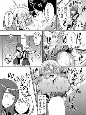 [花咲まひる] 生意気ざかり 私はまだ堕ちてないっ&nbsp;&nbsp;2_070