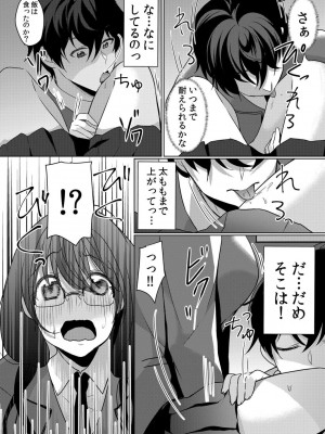 [花咲まひる] 生意気ざかり 私はまだ堕ちてないっ&nbsp;&nbsp;2_038