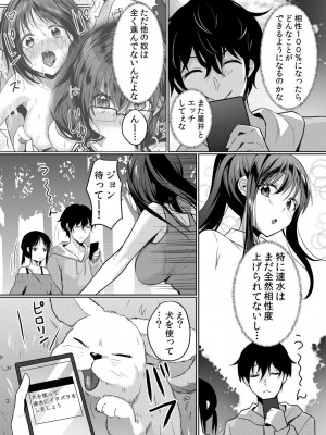 [花咲まひる] 生意気ざかり 私はまだ堕ちてないっ&nbsp;&nbsp;2_005