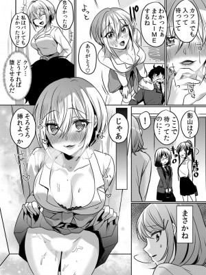 [花咲まひる] 生意気ざかり 私はまだ堕ちてないっ&nbsp;&nbsp;2_144