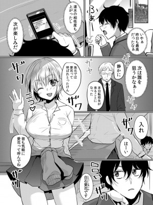 [花咲まひる] 生意気ざかり 私はまだ堕ちてないっ&nbsp;&nbsp;2_026