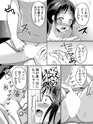 [花咲まひる] 生意気ざかり 私はまだ堕ちてないっ&nbsp;&nbsp;2_195