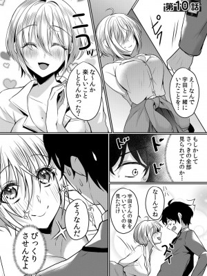 [花咲まひる] 生意気ざかり 私はまだ堕ちてないっ&nbsp;&nbsp;2_054