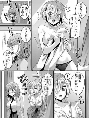 [花咲まひる] 生意気ざかり 私はまだ堕ちてないっ&nbsp;&nbsp;2_162