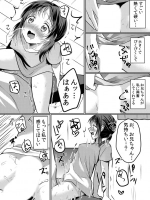 [花咲まひる] 生意気ざかり 私はまだ堕ちてないっ&nbsp;&nbsp;2_198