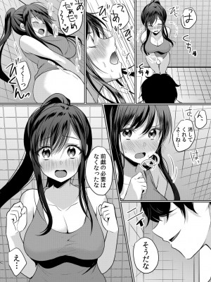 [花咲まひる] 生意気ざかり 私はまだ堕ちてないっ&nbsp;&nbsp;2_018