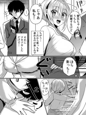 [花咲まひる] 生意気ざかり 私はまだ堕ちてないっ&nbsp;&nbsp;2_135