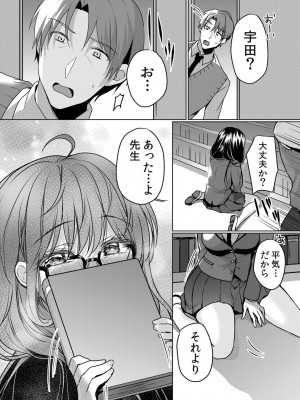 [花咲まひる] 生意気ざかり 私はまだ堕ちてないっ&nbsp;&nbsp;2_050