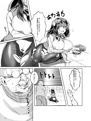 [カエルは何やってもエライ!!]&nbsp;&nbsp;おじさんの雄々しいち●ぽをみてすごく興奮して淫水が止まらなくなったおま●こがおじさんの専用便器になりたいと強く願っている案内ちゃん [DL版]_06
