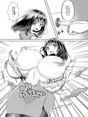 [カエルは何やってもエライ!!]&nbsp;&nbsp;おじさんの雄々しいち●ぽをみてすごく興奮して淫水が止まらなくなったおま●こがおじさんの専用便器になりたいと強く願っている案内ちゃん [DL版]_04
