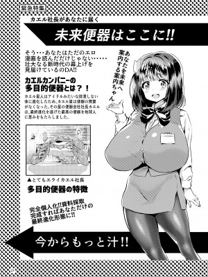 [カエルは何やってもエライ!!]&nbsp;&nbsp;おじさんの雄々しいち●ぽをみてすごく興奮して淫水が止まらなくなったおま●こがおじさんの専用便器になりたいと強く願っている案内ちゃん [DL版]_22