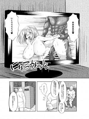 [カエルは何やってもエライ!!]&nbsp;&nbsp;おじさんの雄々しいち●ぽをみてすごく興奮して淫水が止まらなくなったおま●こがおじさんの専用便器になりたいと強く願っている案内ちゃん [DL版]_20