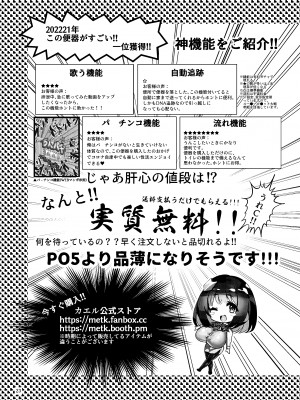 [カエルは何やってもエライ!!]&nbsp;&nbsp;おじさんの雄々しいち●ぽをみてすごく興奮して淫水が止まらなくなったおま●こがおじさんの専用便器になりたいと強く願っている案内ちゃん [DL版]_24